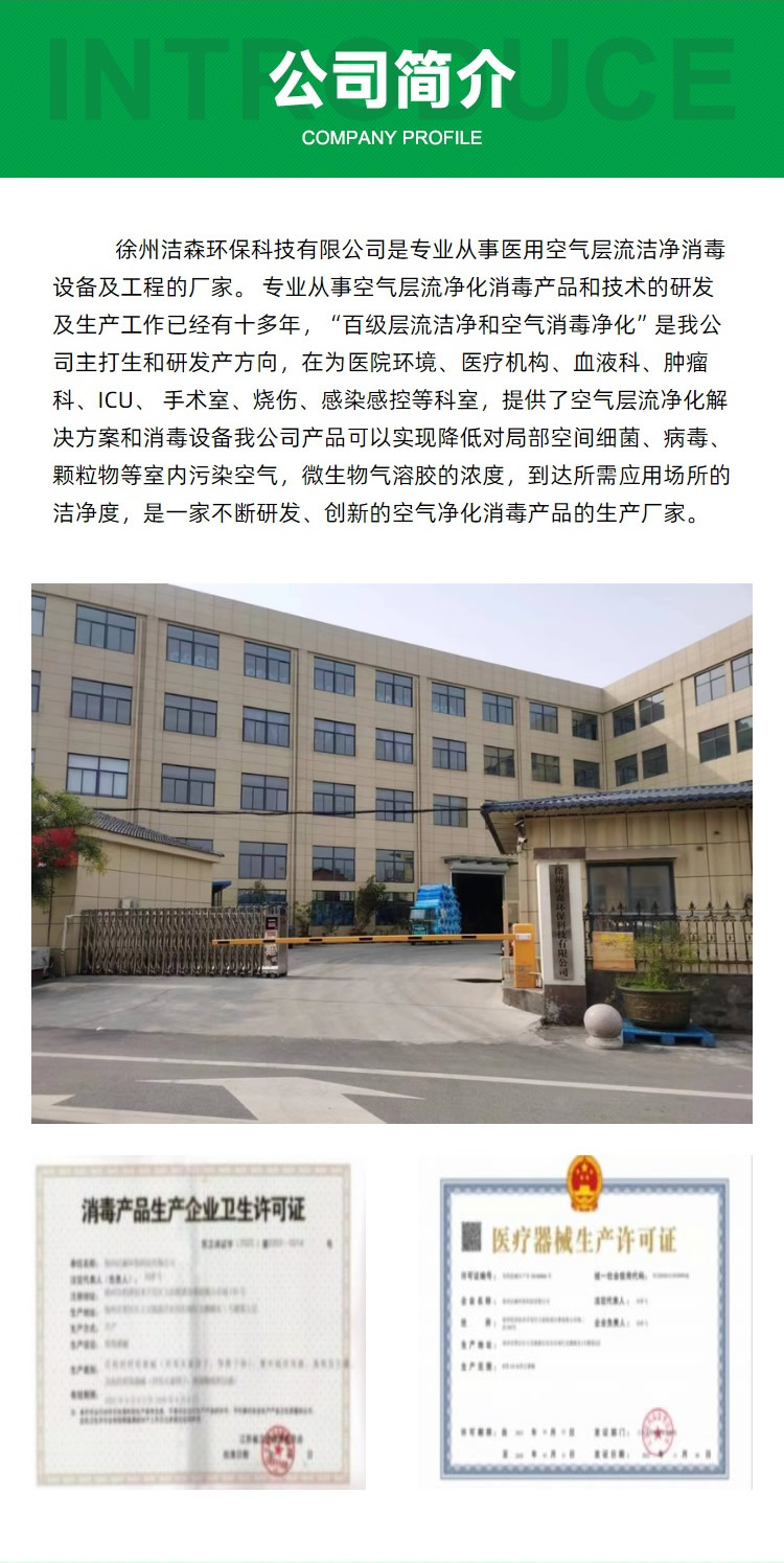 百級層流消毒罩(層流床)徐州潔森層流床廠家