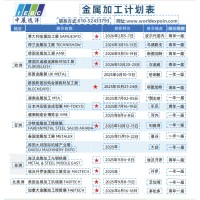 2026年意大利維羅納工程機械展覽會 SAMOTER