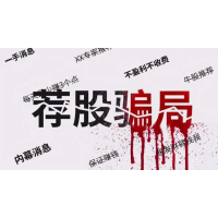 和訊信息科技有限公司老師薦股沒效果，業(yè)務員忽悠股民交費炒股！