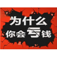 四川大決策薦股費(fèi)能退嗎？股市贏家推薦的票都不賺錢一直虧！